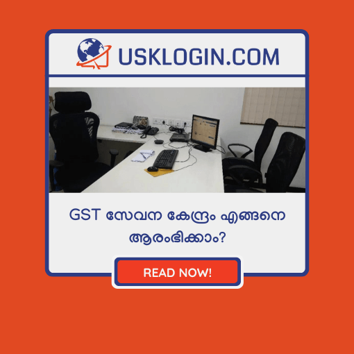gst seva kendra business malayalam kerala